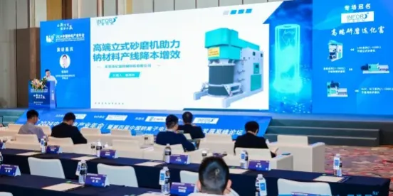 钠电盛会 亿富荣获战略合作伙伴大奖