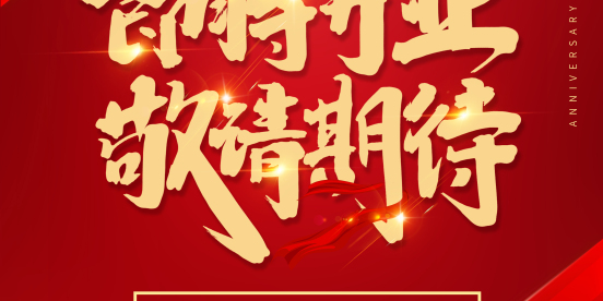 亿富韩国首尔分公司即将开业 欢迎大家参观指导