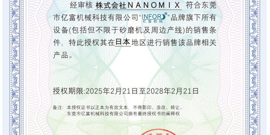 亿富&株式会社：强强联合 深耕日本市场