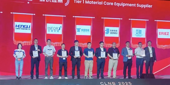 CLNB 2025新能源产业博览会盛况空前，亿富机械喜获殊荣！