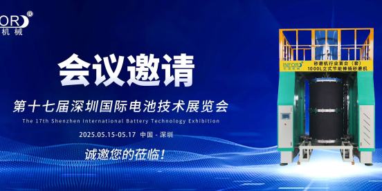 邀请函|亿富邀您参加深圳CIBF展会