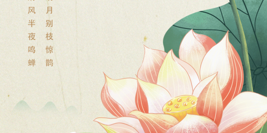 夏至时节 祝大家工作顺利