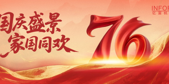 贺国庆盛世 赏中秋圆月