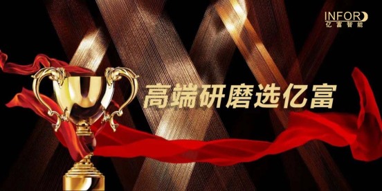 表扬信 | 亿富智能万吨级导电剂项目获客户高度认可