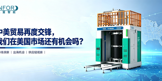 中美贸易再度交锋，我们在美国市场还有机会吗？