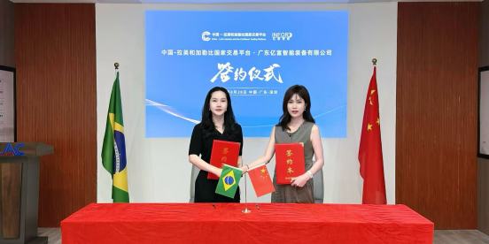 亿富智能牵手国家级中拉平台，高端装备出海再提速