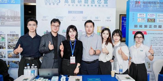 行业论坛｜亿富智能亮相长沙第五届磷酸铁及磷酸铁锂产业链高峰论坛