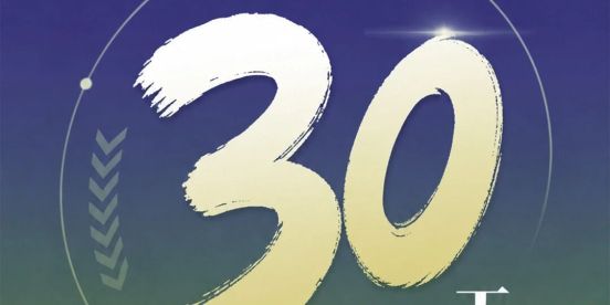 【倒计时30天！】亿富智能湖北新园启幕，新能源材料产业峰会邀您共启新程